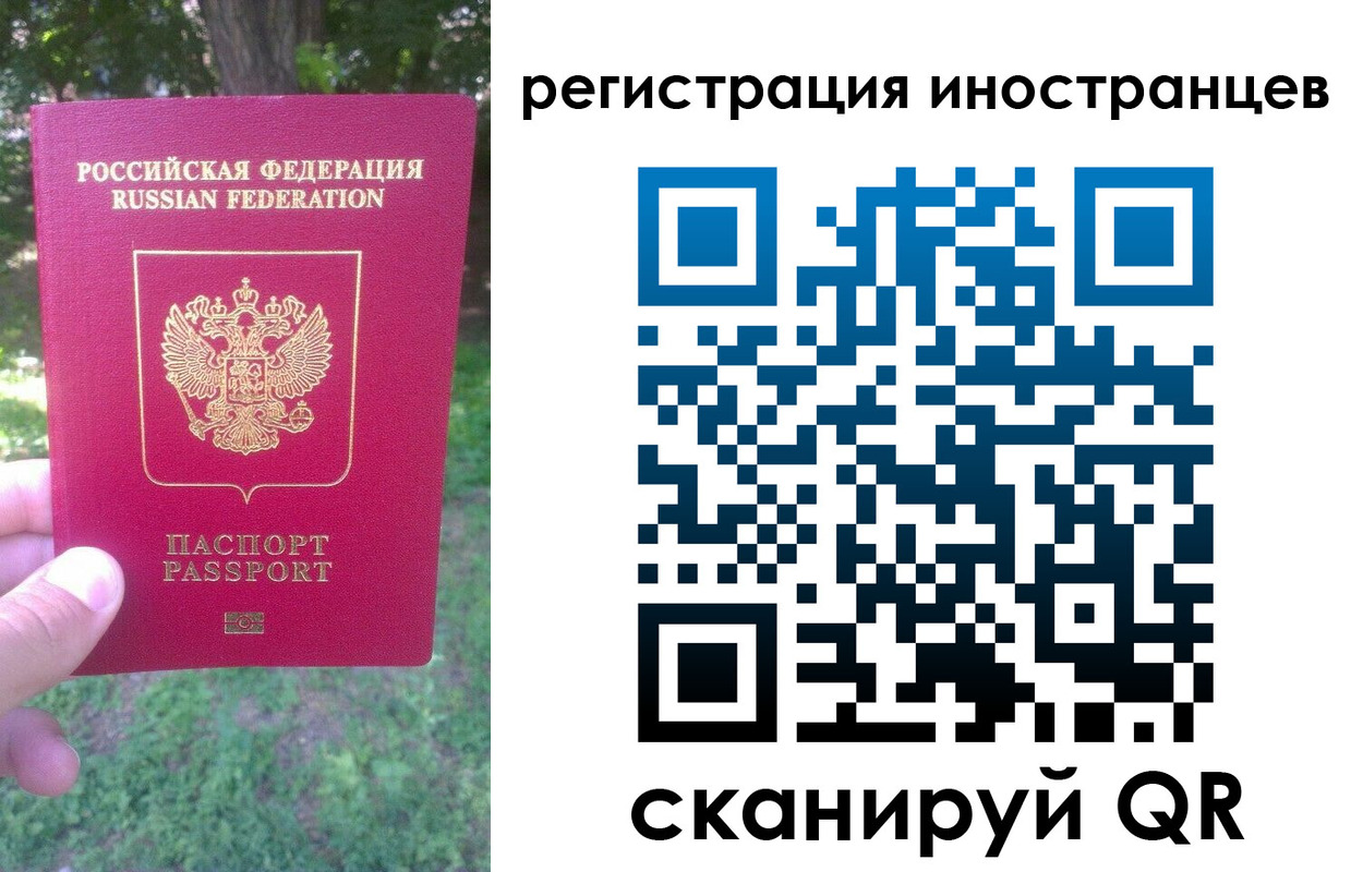 прописка в Аркадаке
