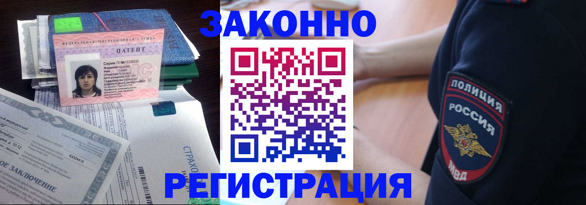 временная регистрация надежно в Аркадаке