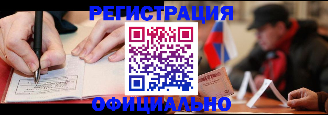 временная регистрация поиск в Аркадаке