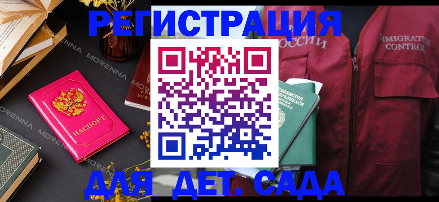 временная регистрация в Аркадаке